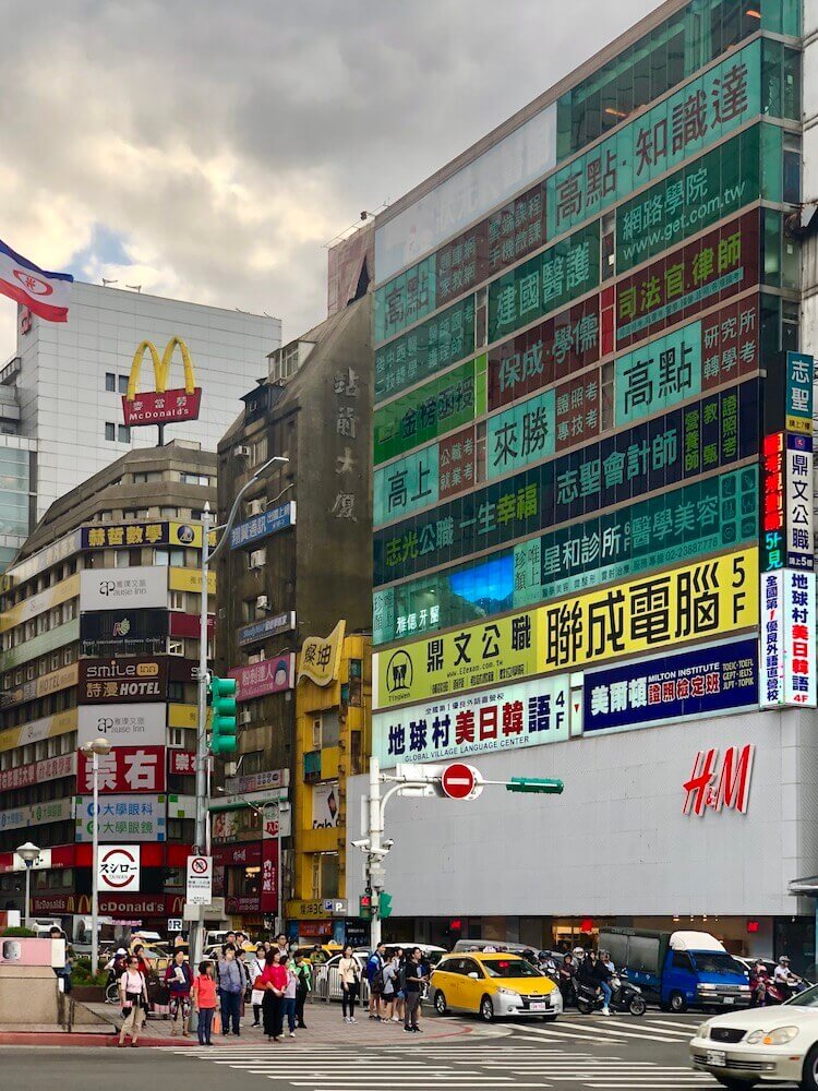 Taipei downtown: It is the country I have seen that has the most lights and advertisements.